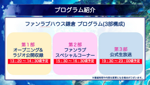 画像ギャラリー No.007のサムネイル画像 / 「ファンラブハウス鎌倉」が2021年8月28日に開催。ゲストはでんぱ組.inc
