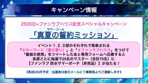 画像ギャラリー No.008のサムネイル画像 / 「ファンラブハウス鎌倉」が2021年8月28日に開催。ゲストはでんぱ組.inc