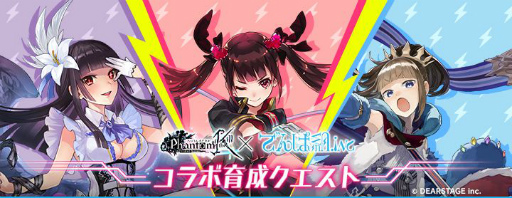 画像ギャラリー No.003のサムネイル画像 / 「ファンキル」×「でんぱ組.inc」コラボに新キャラ，ねもとぺろりんが登場