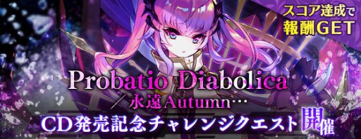 画像ギャラリー No.003のサムネイル画像 / 「ファントム オブ キル」，フェイルノートのキャラソンCDが11月24日に発売