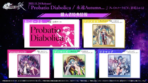画像ギャラリー No.004のサムネイル画像 / 「ファントム オブ キル」，フェイルノートのキャラソンCDが11月24日に発売