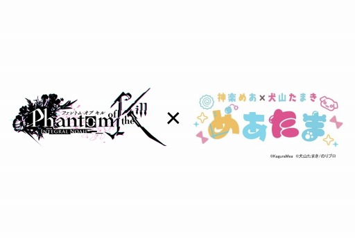画像ギャラリー No.001のサムネイル画像 / 「ファントム オブ キル」VTuberの神楽めあ&犬山たまきとのコラボを3月12日より開催