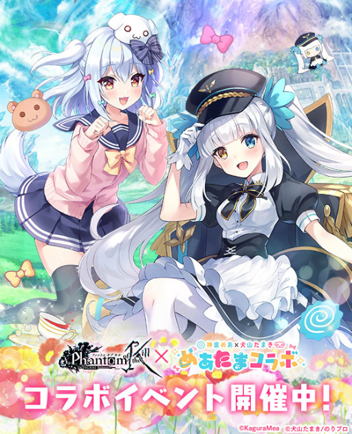 画像ギャラリー No.001のサムネイル画像 / 「ファントム オブ キル」でVTuber神楽めあ，犬山たまきの2名とのコラボが開催