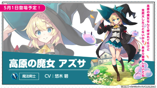 画像ギャラリー No.002のサムネイル画像 / 「ファンキル」,アニメ「スライム倒して300年」とのコラボを開催中。森田季節氏による書き下ろしシナリオの実装も予定