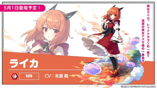 画像ギャラリー No.003のサムネイル画像 / 「ファンキル」,アニメ「スライム倒して300年」とのコラボを開催中。森田季節氏による書き下ろしシナリオの実装も予定