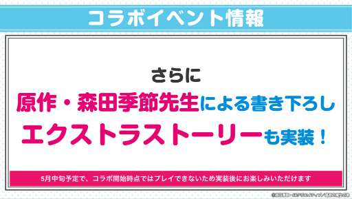 画像ギャラリー No.006のサムネイル画像 / 「ファンキル」,アニメ「スライム倒して300年」とのコラボを開催中。森田季節氏による書き下ろしシナリオの実装も予定