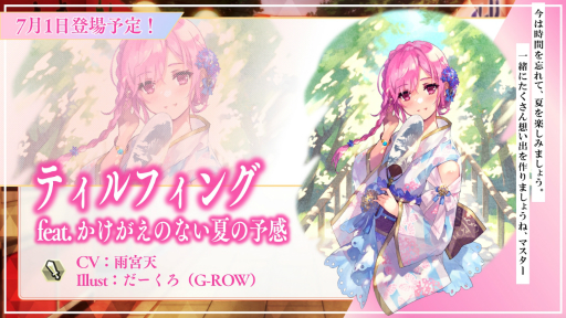 画像ギャラリー No.003のサムネイル画像 / 「ファントム オブ キル」,浴衣姿のキル姫たちが登場するイベント“夏祭り編”が開催に