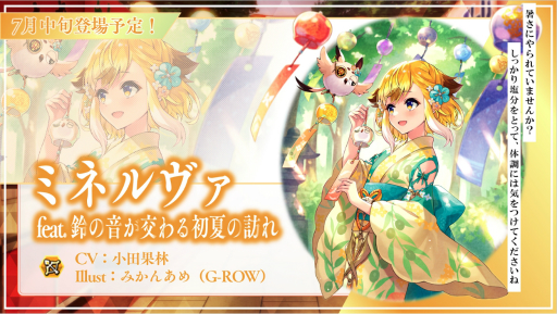 画像ギャラリー No.006のサムネイル画像 / 「ファントム オブ キル」,浴衣姿のキル姫たちが登場するイベント“夏祭り編”が開催に