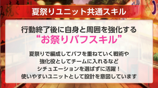 画像ギャラリー No.008のサムネイル画像 / 「ファントム オブ キル」,浴衣姿のキル姫たちが登場するイベント“夏祭り編”が開催に