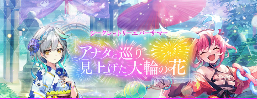 画像ギャラリー No.010のサムネイル画像 / 「ファントム オブ キル」,浴衣姿のキル姫たちが登場するイベント“夏祭り編”が開催に