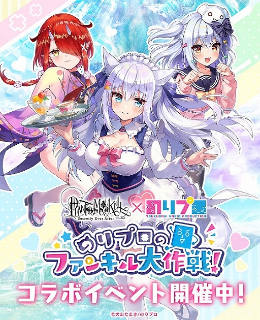 画像ギャラリー No.001のサムネイル画像 / 「ファントム オブ キル」と“のりプロ”のコラボが開催中。白雪みしろ,鬼灯わらべがコラボユニットとして登場