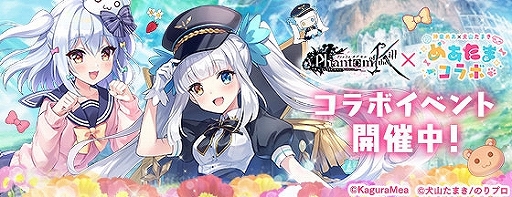 画像ギャラリー No.009のサムネイル画像 / 「ファントム オブ キル」と“のりプロ”のコラボが開催中。白雪みしろ,鬼灯わらべがコラボユニットとして登場