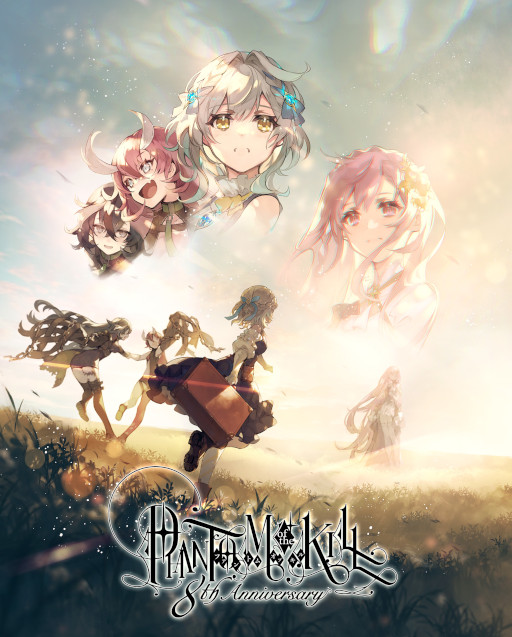 画像ギャラリー No.001のサムネイル画像 / 「ファントム オブ キル」8周年を記念したキャンペーンを開催中