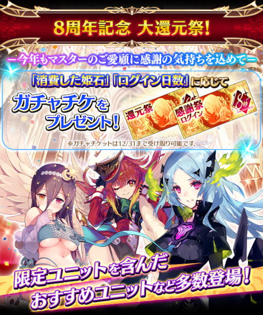 画像ギャラリー No.004のサムネイル画像 / 「ファントム オブ キル」8周年を記念したキャンペーンを開催中