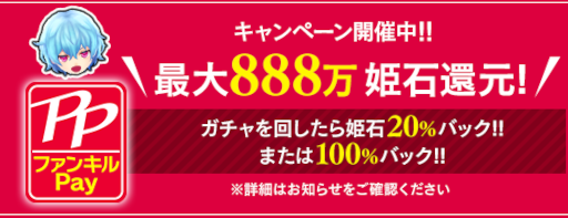 画像ギャラリー No.005のサムネイル画像 / 「ファントム オブ キル」8周年を記念したキャンペーンを開催中