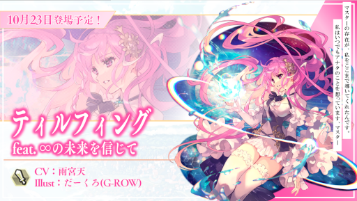 画像ギャラリー No.006のサムネイル画像 / 「ファントム オブ キル」8周年を記念したキャンペーンを開催中