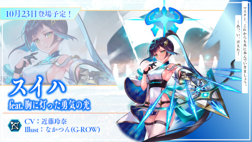 画像ギャラリー No.007のサムネイル画像 / 「ファントム オブ キル」8周年を記念したキャンペーンを開催中