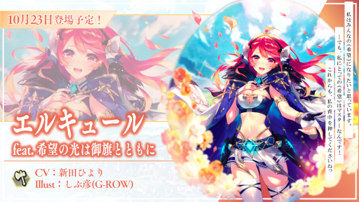 画像ギャラリー No.008のサムネイル画像 / 「ファントム オブ キル」8周年を記念したキャンペーンを開催中