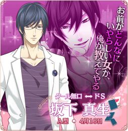 画像ギャラリー No.001のサムネイル画像 / 恋愛SLG「ギャップ彼氏と秘密の事情」，iOS版の配信が本日スタート