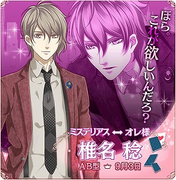 画像ギャラリー No.002のサムネイル画像 / 恋愛SLG「ギャップ彼氏と秘密の事情」，iOS版の配信が本日スタート