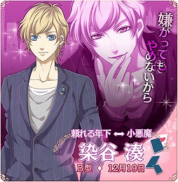 画像ギャラリー No.004のサムネイル画像 / 恋愛SLG「ギャップ彼氏と秘密の事情」，iOS版の配信が本日スタート