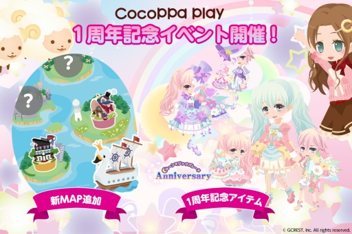 画像ギャラリー No.001のサムネイル画像 / 「CocoPPa Play」で1周年記念イベント。国別のアバター衣装セットなどが登場