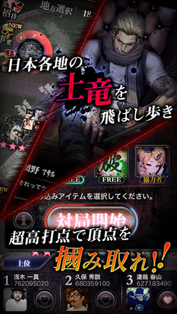 土竜