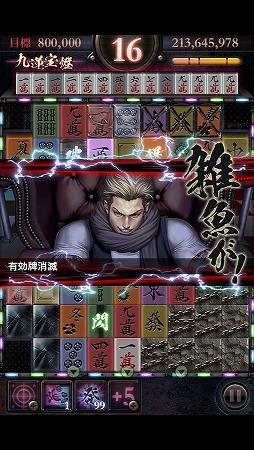 土竜
