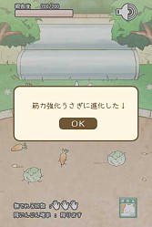 画像ギャラリー No.005のサムネイル画像 / ウサギを進化させる育成SLG「これはうさぎですか?」スマホ向けに配信開始