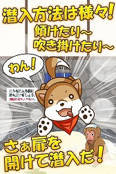 画像ギャラリー No.003のサムネイル画像 / わんこが温泉旅館へ潜入する「脱出?潜入?湯けむり温泉旅館」,配信開始