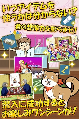 脱出?潜入?湯けむり温泉旅館