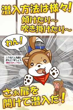 脱出?潜入?湯けむり温泉旅館