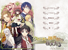 画像ギャラリー No.006のサムネイル画像 / 擬人化した「本」がお相手の女性向け恋愛ADV「クローバー図書館の住人たち」のムービーが本日公開に