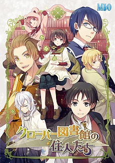画像ギャラリー No.022のサムネイル画像 / 擬人化した「本」がお相手の女性向け恋愛ADV「クローバー図書館の住人たち」のムービーが本日公開に
