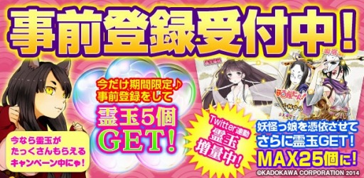 画像ギャラリー No.003のサムネイル画像 / 「妖怪百姫たん！」，事前登録受付を開始。紹介動画第2弾も公開中