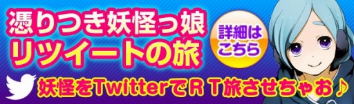 画像ギャラリー No.005のサムネイル画像 / 「妖怪百姫たん！」，事前登録受付を開始。紹介動画第2弾も公開中