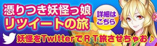 画像ギャラリー No.004のサムネイル画像 / 「妖怪百姫たん！」，47都道府県の美少女妖怪サンプルボイスを公開