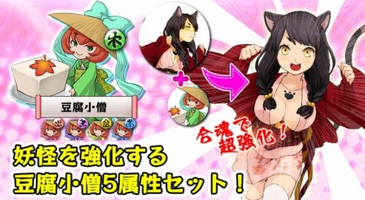 画像ギャラリー No.012のサムネイル画像 / 「妖怪百姫たん！」妖怪憑依バトルの最新画面を公開。事前登録も受付中