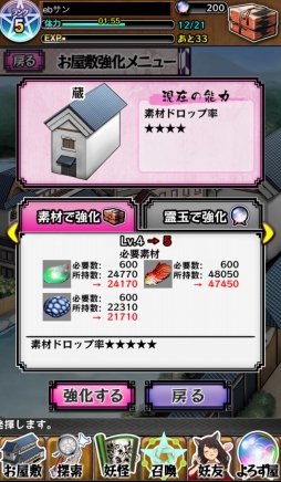 画像ギャラリー No.012のサムネイル画像 / この胸の高鳴りは天狗の仕業か……。日本全国で美少女（妖怪）を救っていくスマホRPG「妖怪百姫たん！」iOS版の配信がスタート