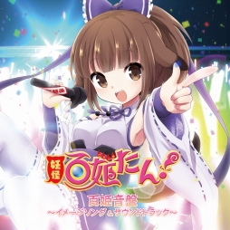 画像ギャラリー No.009のサムネイル画像 / 「妖怪百姫たん！」七夕イベントが開催。報酬は「七夕・海座頭」