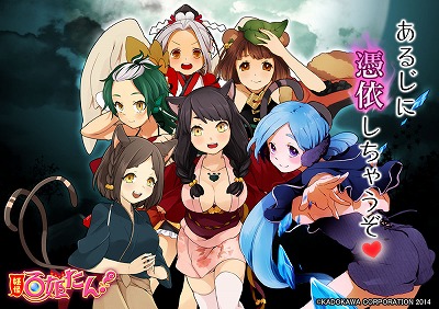 画像ギャラリー No.004のサムネイル画像 / 「妖怪百姫たん!」,「三国インフィニティ」とのコラボイベントを開催