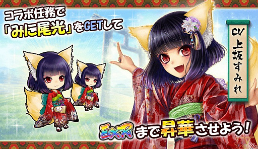 画像ギャラリー No.002のサムネイル画像 / 「妖怪百姫たん！」×「あやかし百鬼夜行〜極〜」のコラボイベントが開催