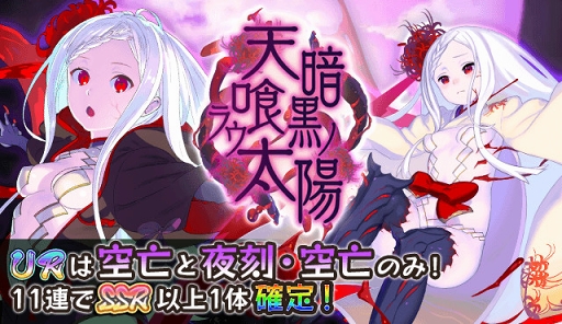 画像ギャラリー No.002のサムネイル画像 / 「妖怪百姫たん!」,本日15:00より「4周年直前!逢魔時キャンペーン」を開催