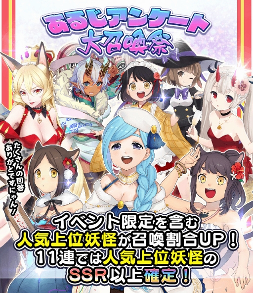 画像ギャラリー No.005のサムネイル画像 / 「妖怪百姫たん!」,本日15:00より「4周年直前!逢魔時キャンペーン」を開催