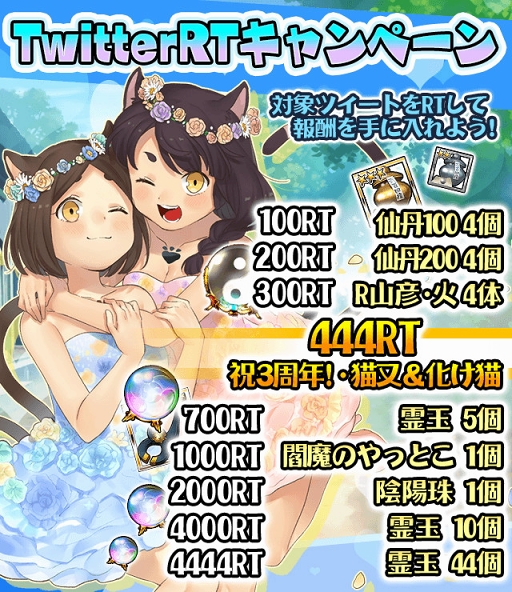 画像ギャラリー No.006のサムネイル画像 / 「妖怪百姫たん!」,本日15:00より「4周年直前!逢魔時キャンペーン」を開催
