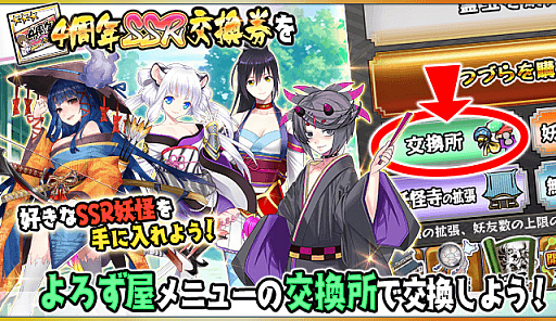 画像ギャラリー No.009のサムネイル画像 / 「妖怪百姫たん!」,“4周年記念!祭りの宵キャンペーン”が本日より開催
