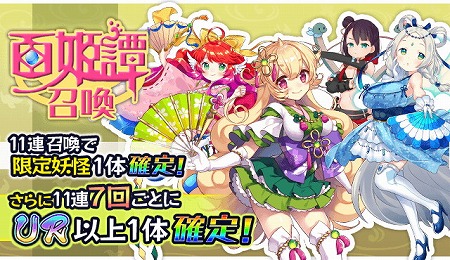 画像ギャラリー No.003のサムネイル画像 / 「妖怪百姫たん!」,イベント“魔法少女☆守護甘味”が開催