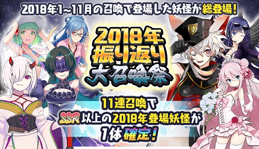 画像ギャラリー No.002のサムネイル画像 / 「妖怪百姫たん！」，“年忘れキャンペーン”が本日15：00より開催。そのほかイベント情報も