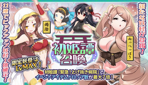 画像ギャラリー No.003のサムネイル画像 / 「妖怪百姫たん!」,新妖怪が登場するイベント初姫譚「緊急!とげ抜き病院」を開催