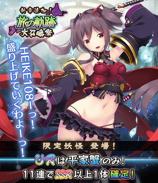 画像ギャラリー No.003のサムネイル画像 / 「妖怪百姫たん！」，メインストーリー新章追加を記念したキャンペーンが開催